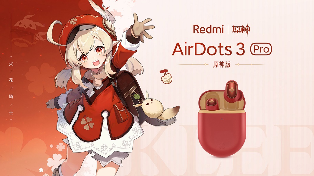 【可莉耳机】Redmi AirDots 3 Pro 原神版开箱记录